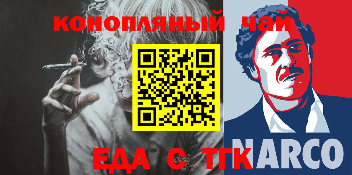 Вязьма  Еда ТГК марихуана  Вход с VPN 