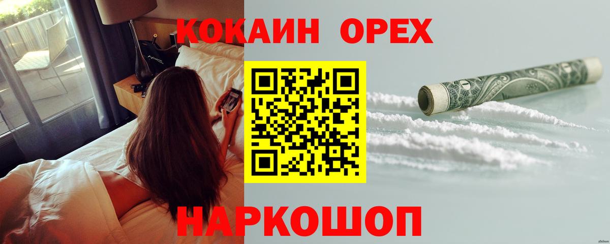 Cocaine  Вход с VPN  Cocaine Перу  Вязьма  Cocaine 98% 