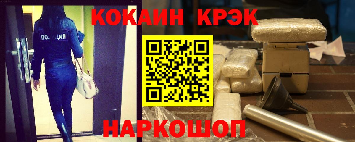 Cocaine VHQ Вязьма
