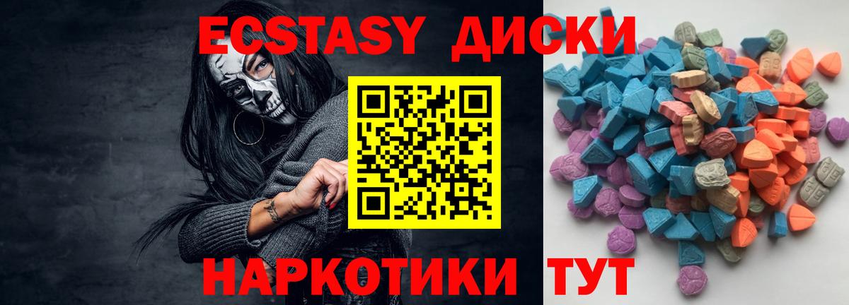Ecstasy  Вход с VPN  Вязьма  Экстази круглые  Экстази таблы 