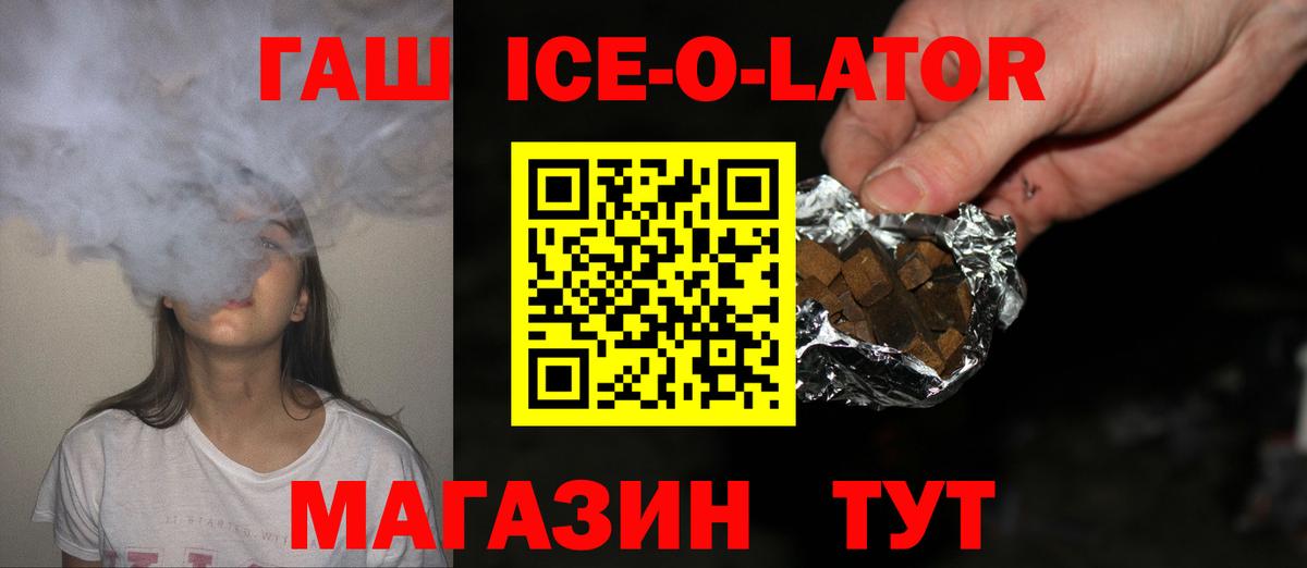 ГАШ hashish Вязьма