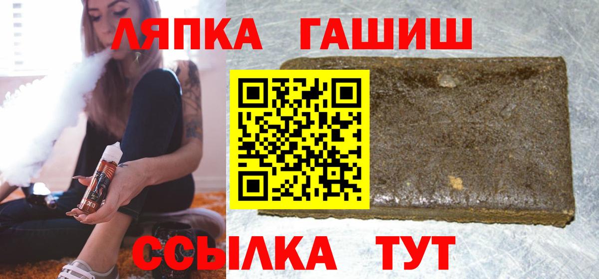 Гашиш  Гашиш hashish  Вход с VPN  Вязьма  ГАШИШ убойный 
