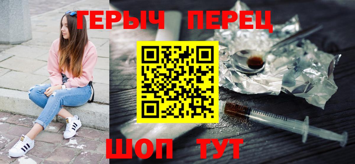 ГЕРОИН  Вход с VPN  Вязьма  Героин афганец 
