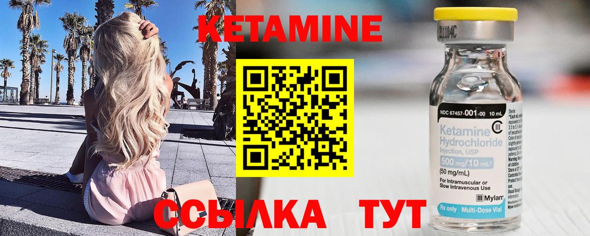 Вязьма  Кетамин ketamine  Кетамин ketamine  Вход с VPN 