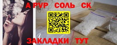ALPHA-PVP Ливны