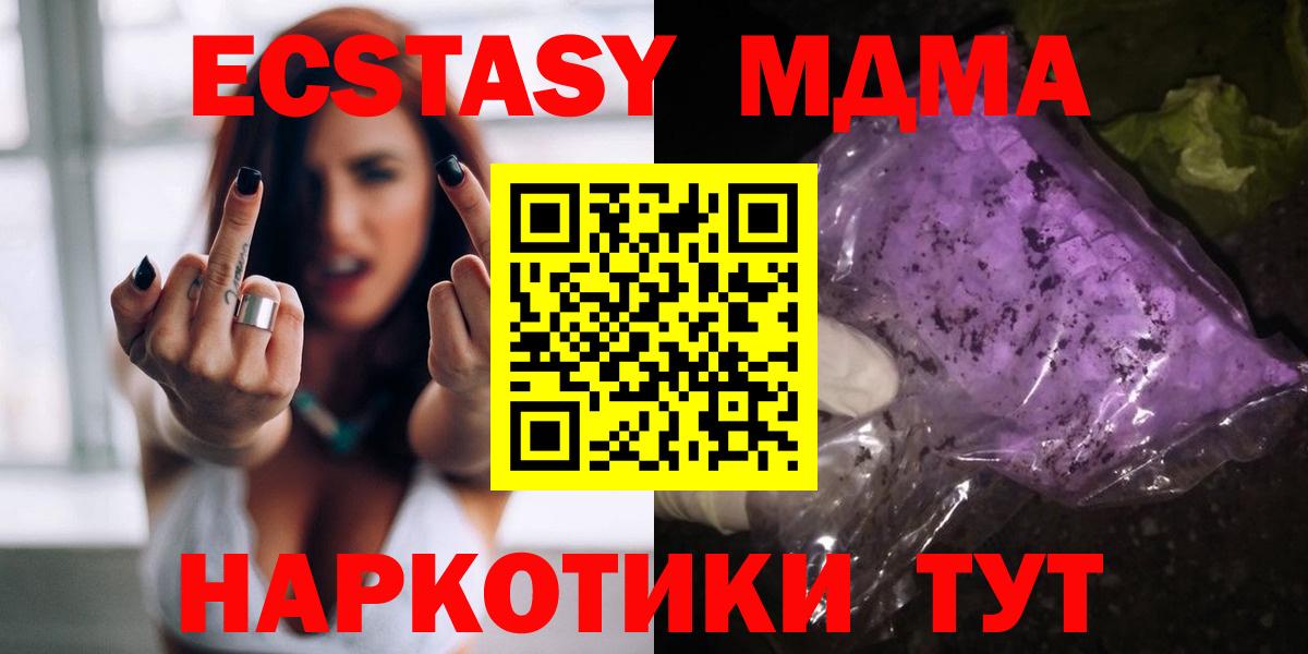 Вязьма  MDMA Molly  Вход с VPN  MDMA молли 