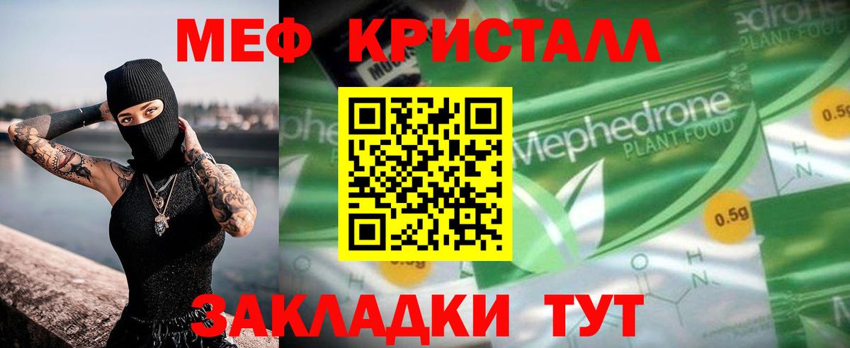 Меф мука Вязьма