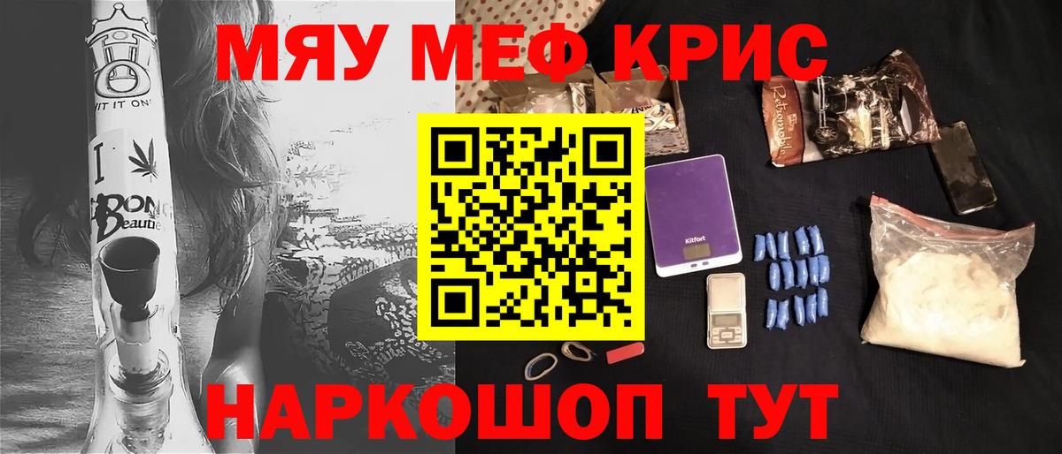 Мефедрон  МЕФ mephedrone  МЕФ VHQ  МЕФ  Вязьма  Вход с VPN 