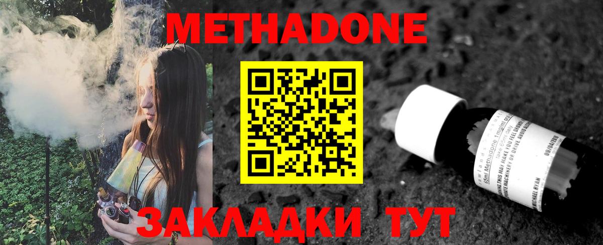 МЕТАДОН белоснежный Вязьма