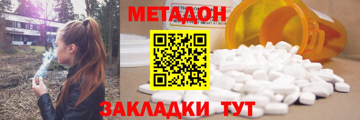 МЕТАДОН белоснежный  мега онион  МЕТАДОН мёд  Вязьма  Вход с VPN 