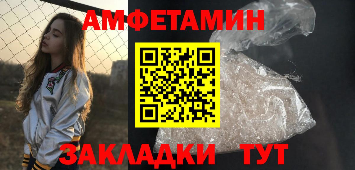 Вязьма  МЕТАМФЕТАМИН  Вход с VPN  Первитин винт  Первитин винт 