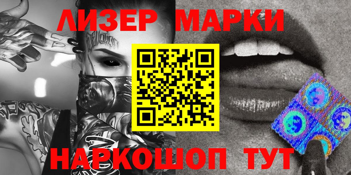 Марки 25I-NBOMe 1500мкг  Вход с VPN  Вязьма 