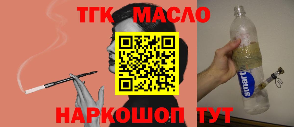 ТГК концентрат  где продают наркотики  Вязьма  Вход с VPN  Дистиллят ТГК вейп с тгк 